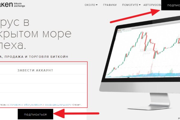 Kraken официальные зеркала