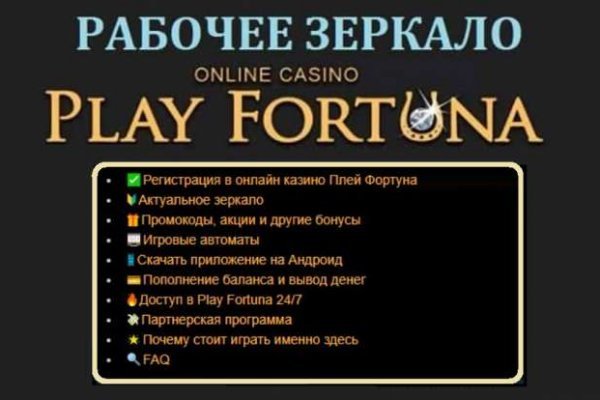 Найти зеркало кракена