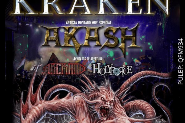 Kraken рынок