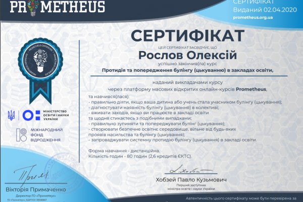 Кракен нов