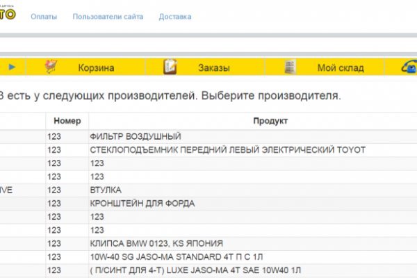 Кракен 16 даркнет продаж