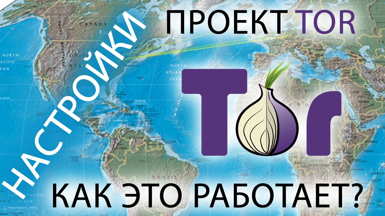 Даркнет вход